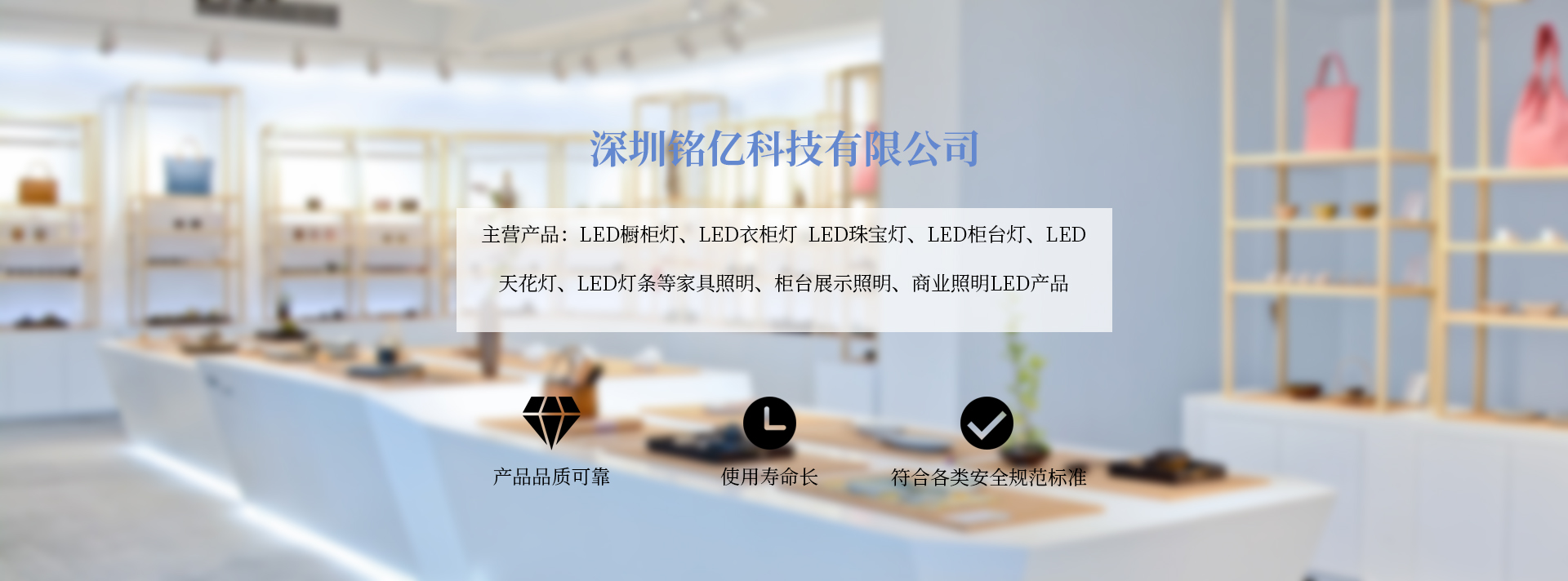 橱酒柜灯,LED亮化灯具,LED橱柜灯